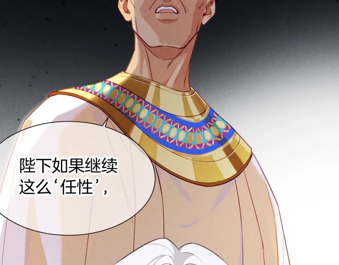 第51话 神教的任务76