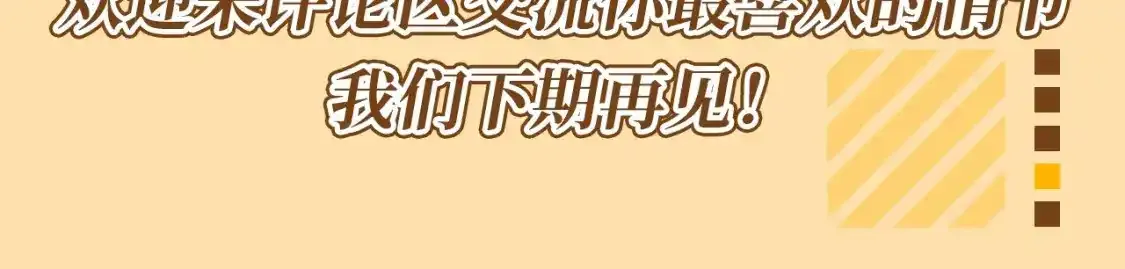 第28期 整活企划：捡到了小维寄出的信！18
