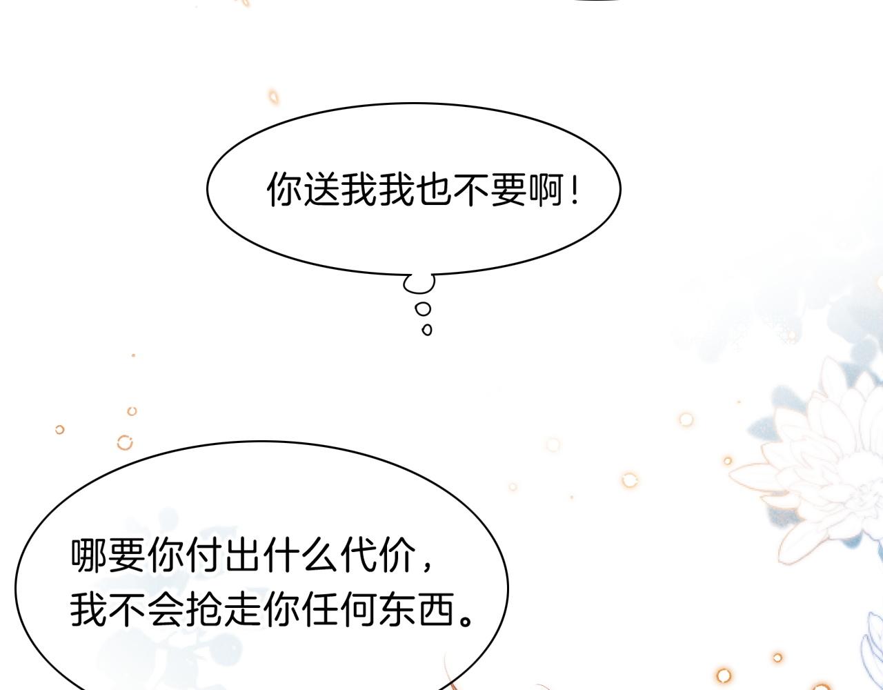第18话 ‘你有老婆吗？’33