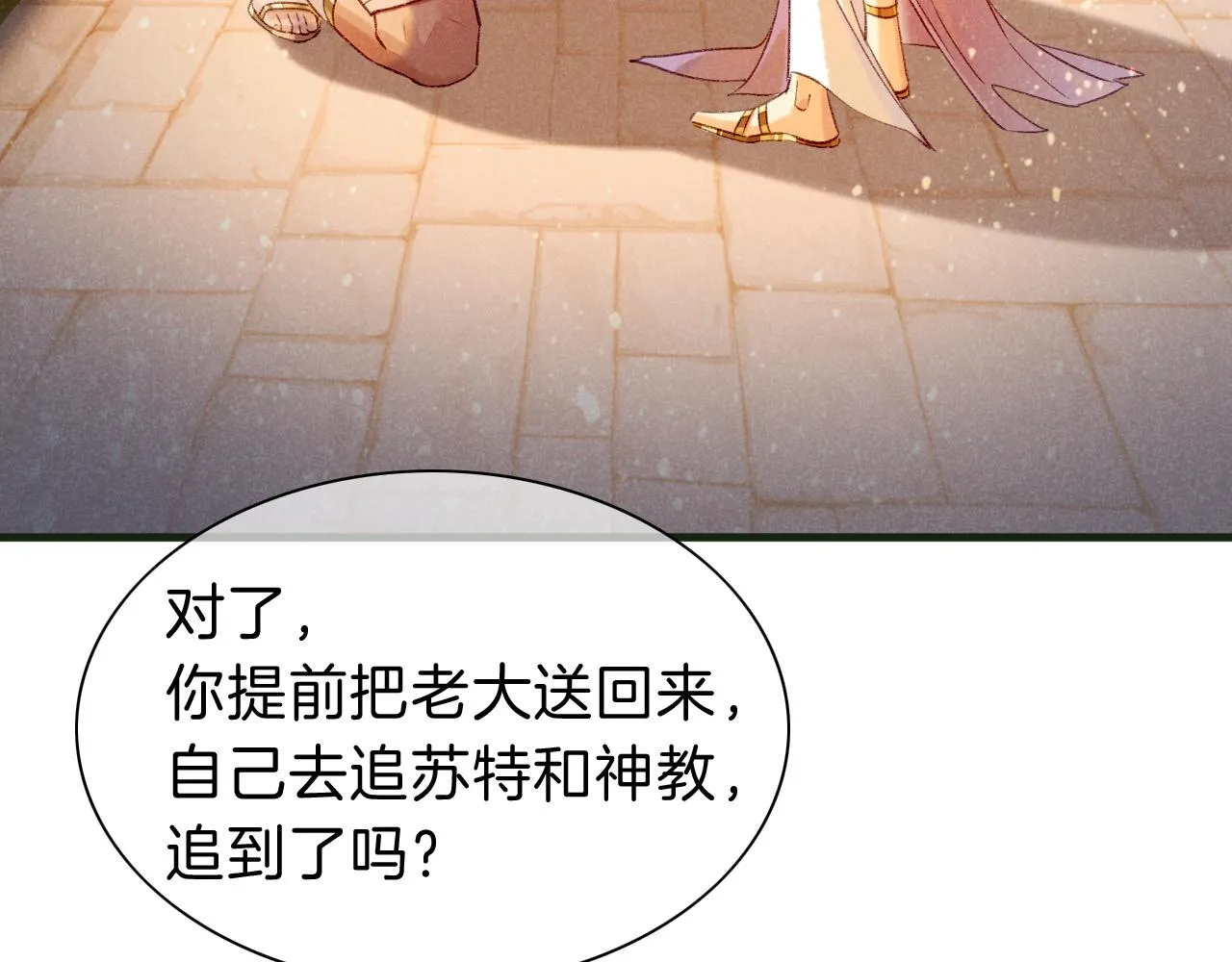 第30话 重新认识一下吧28