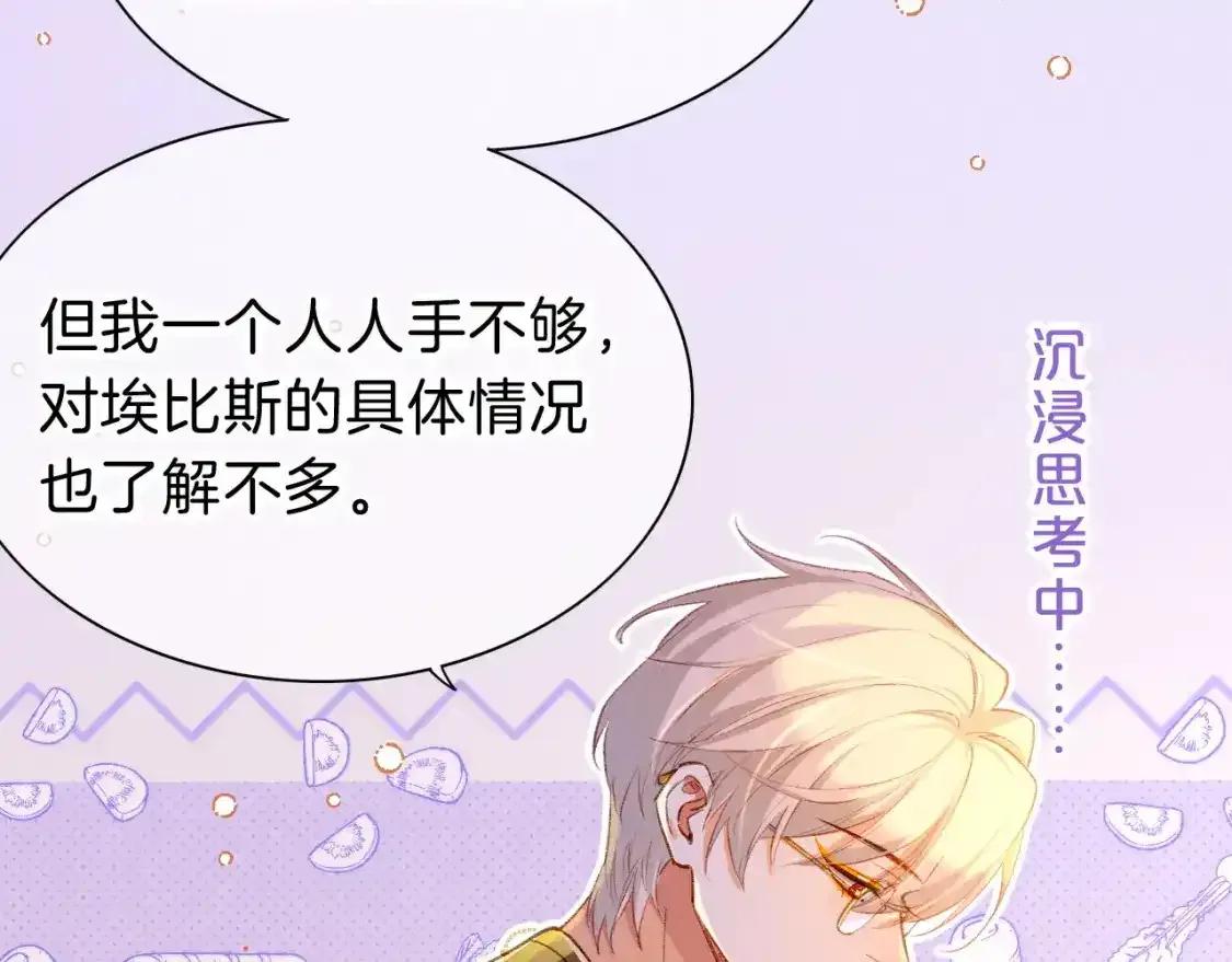 第33话 许愿74