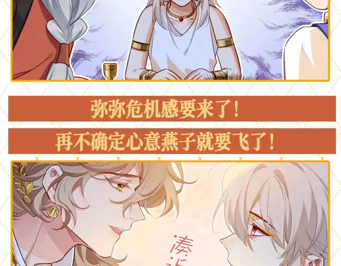 第47期 整活企划：修罗场，它来了！3
