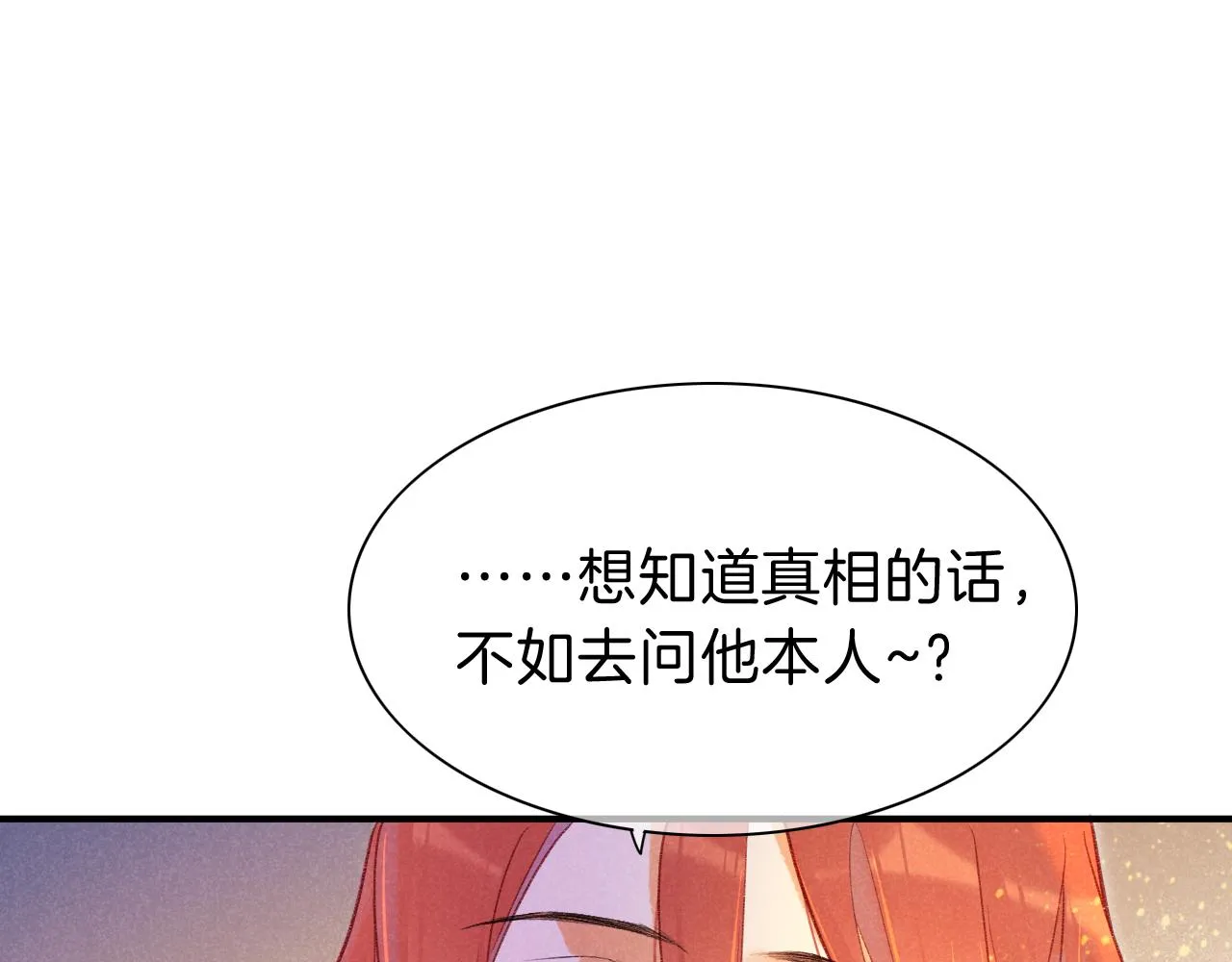 第31话 泥泞中的过往28
