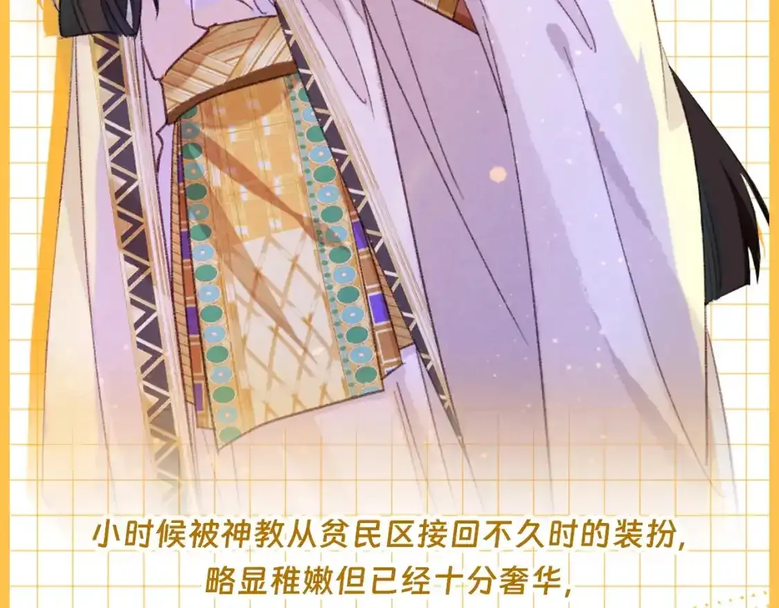 第21期 特别企划：奇迹弥弥的衣橱26