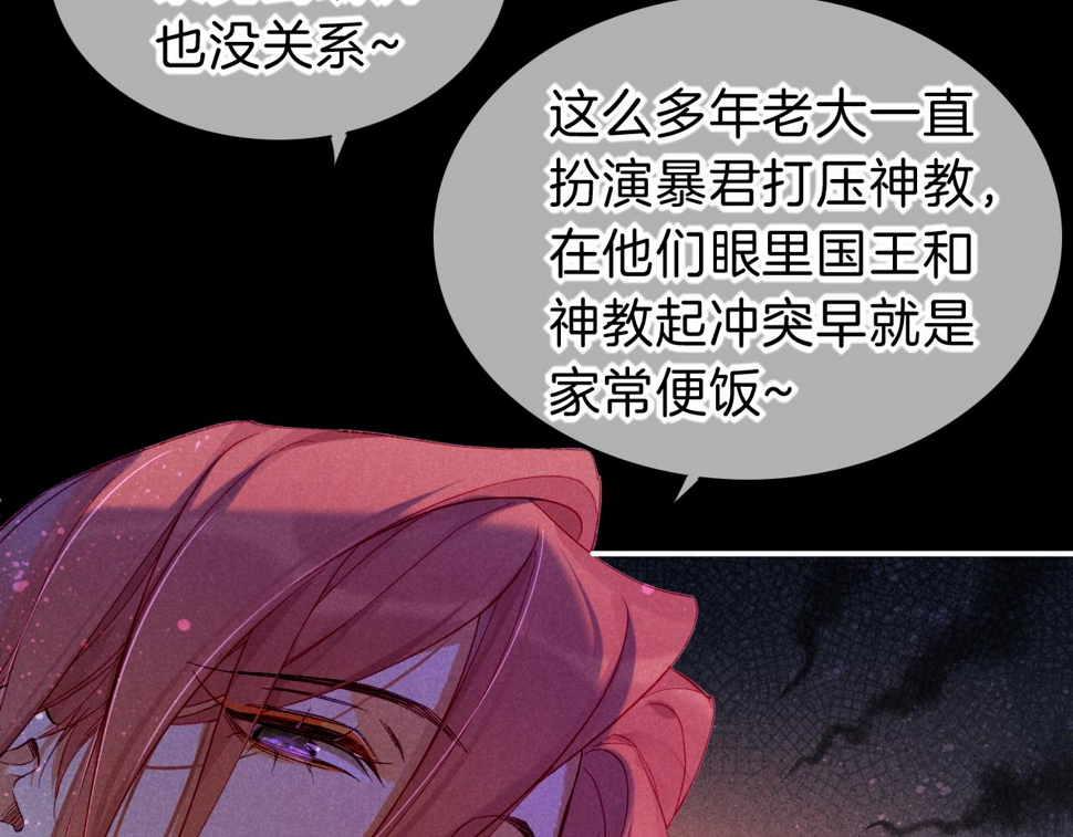 第26话 身份互换？89
