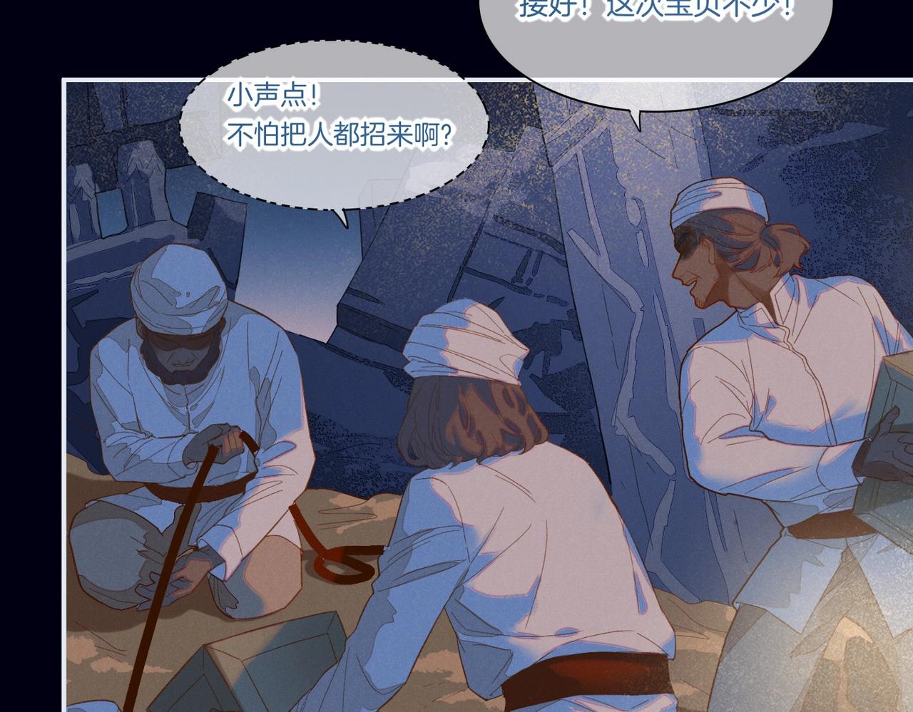 第1话  石像活了？35