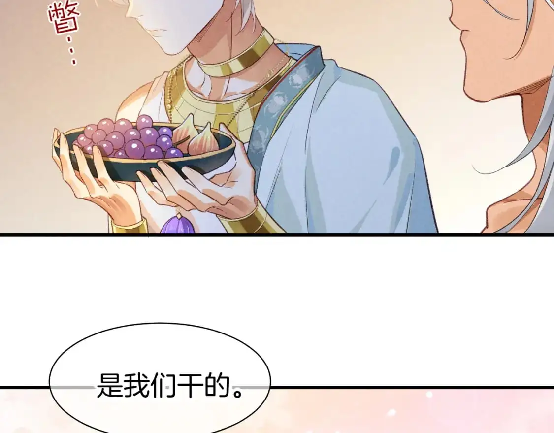 第54话  口嫌体正直81