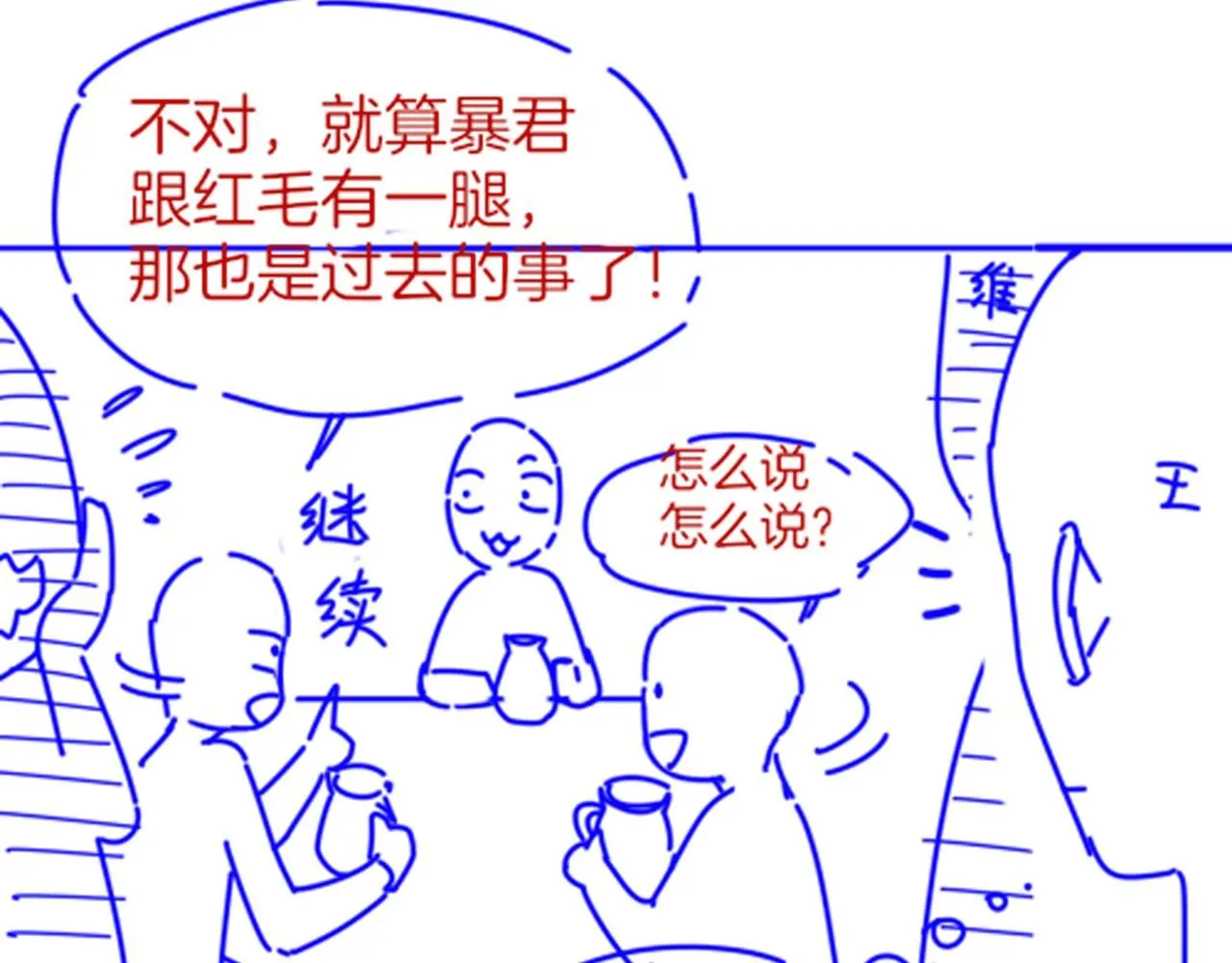 第43话  并肩作战134