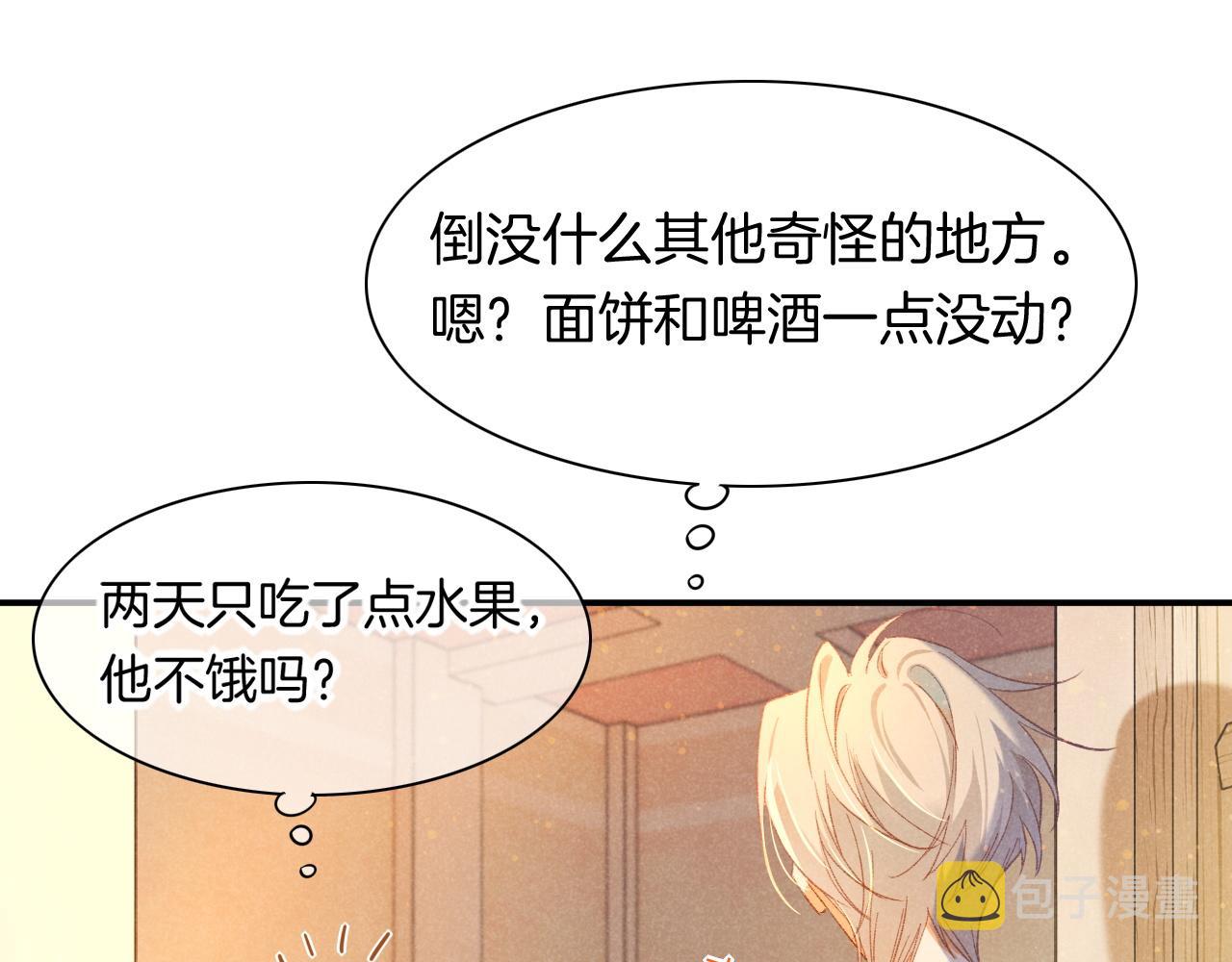 第14话 差异中的共性36