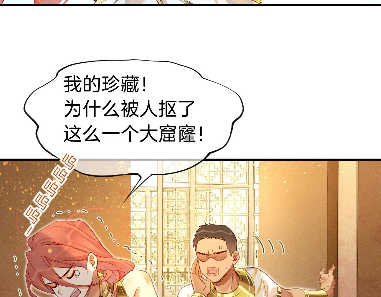 第41话 赶路12