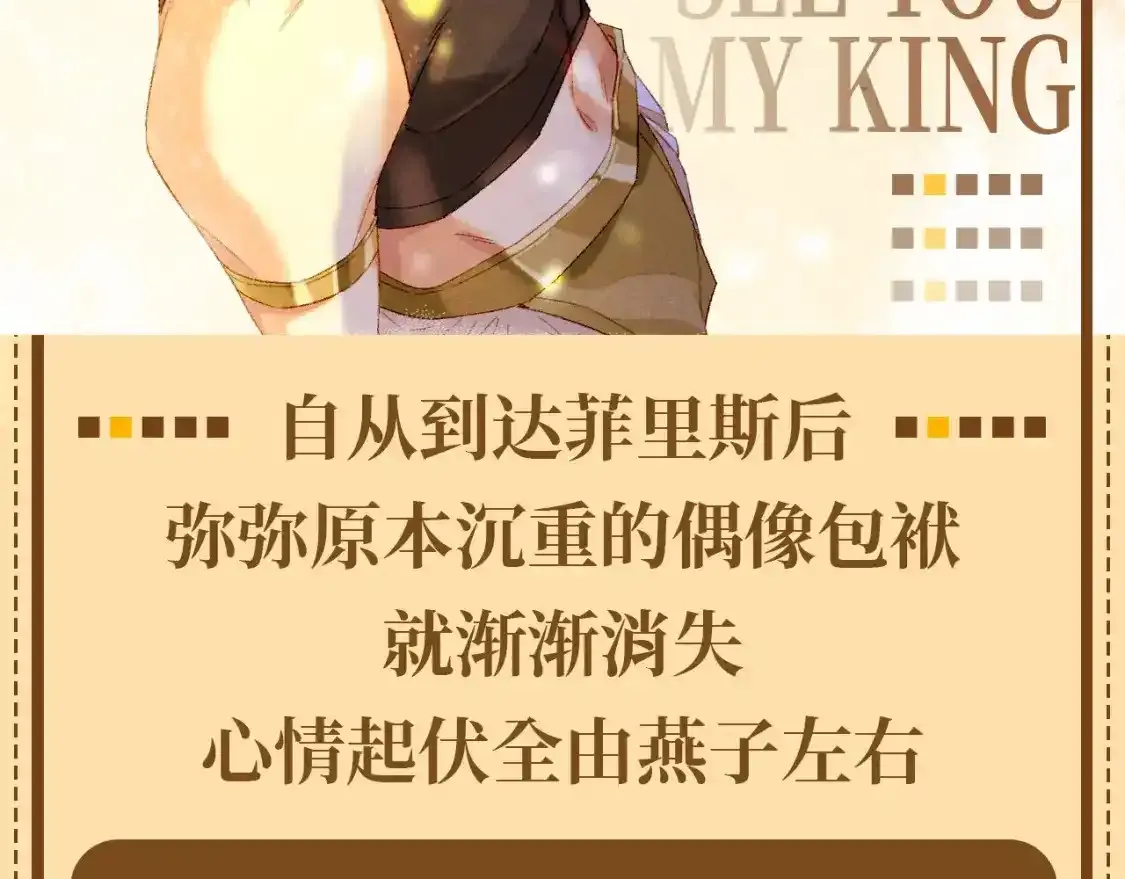 第37期 粉丝福利：看燕子如何打直球11