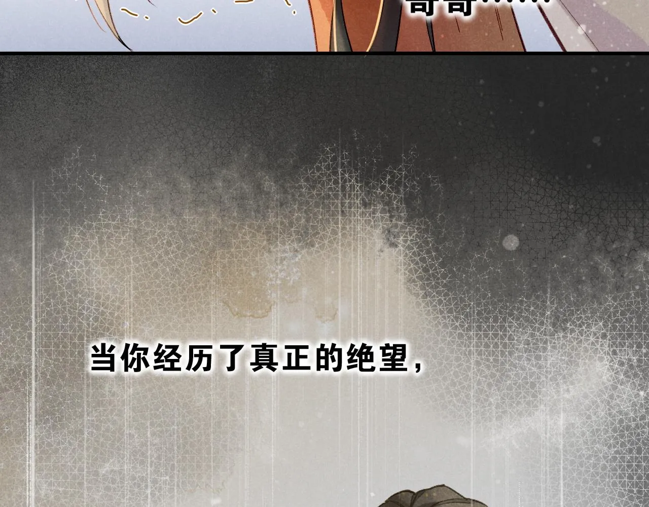 第36话 国王的脆弱104