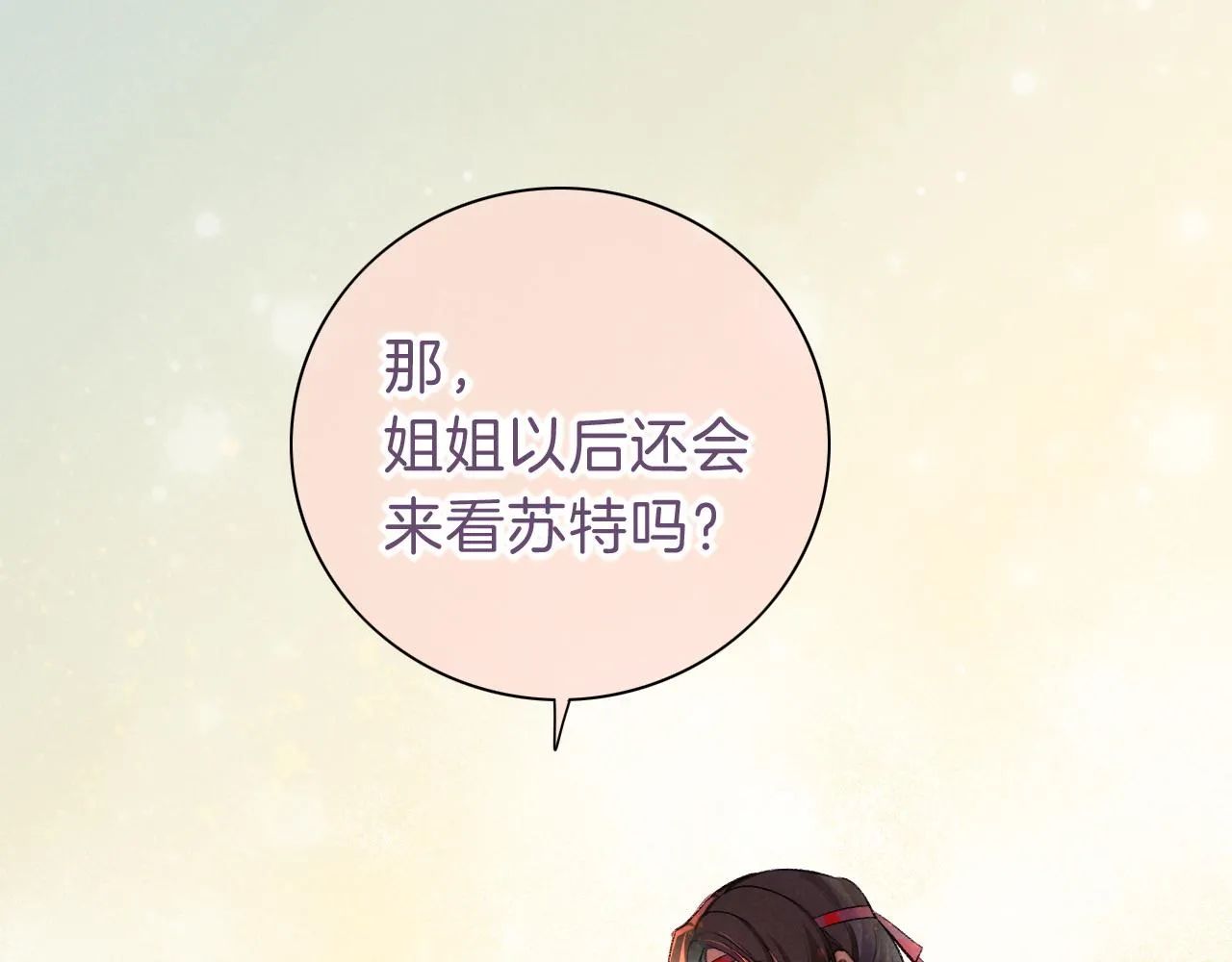 第31话 泥泞中的过往120