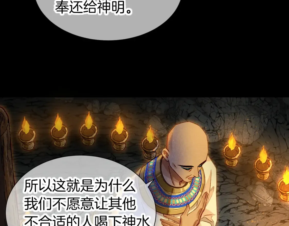 第66话 英雄救美18