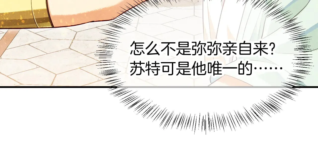 第80话 死尸围城！？61