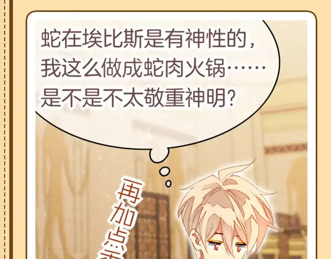 第25期 整活企划：燕子，还有什么是你不会的？6