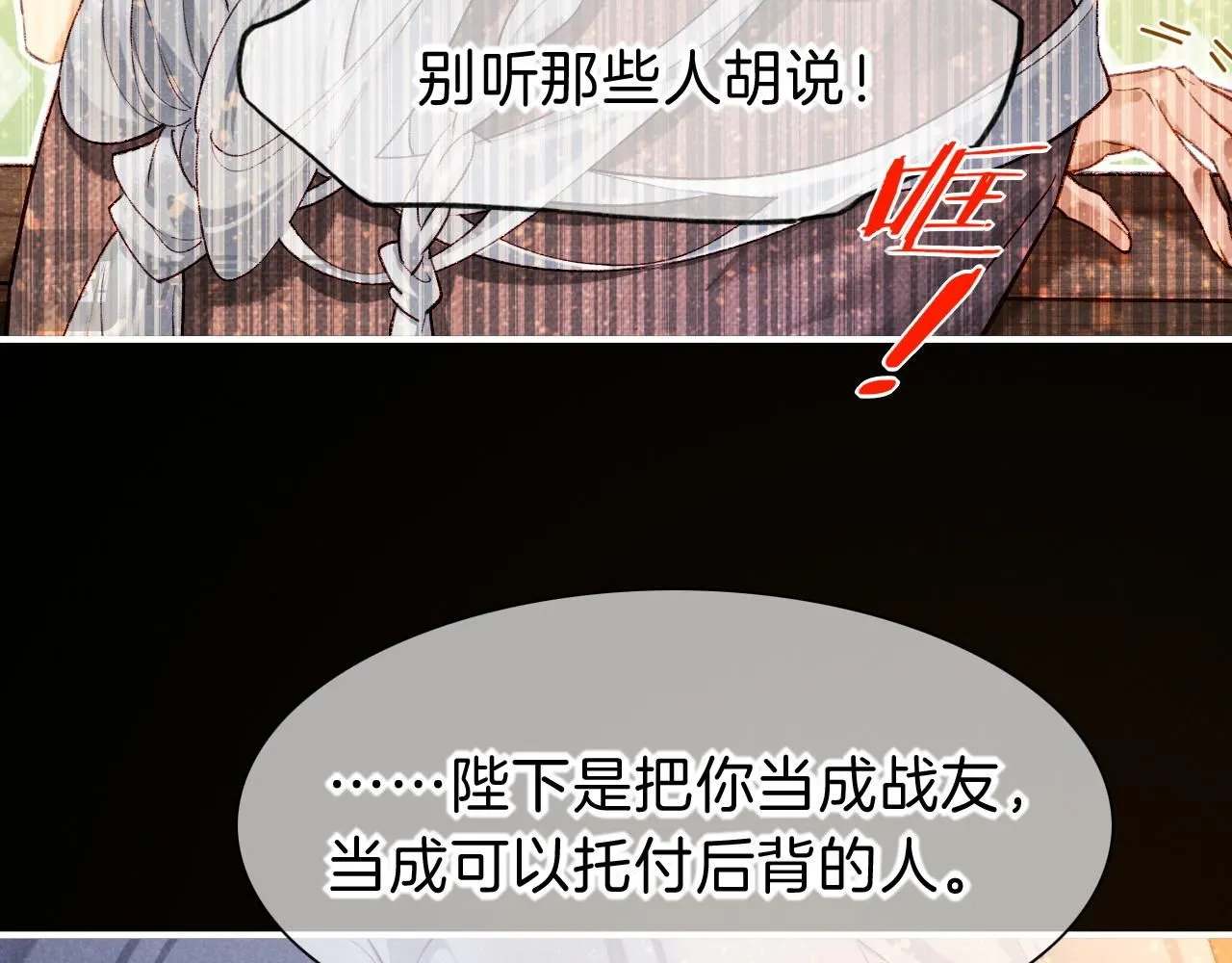 第44话  谣言78