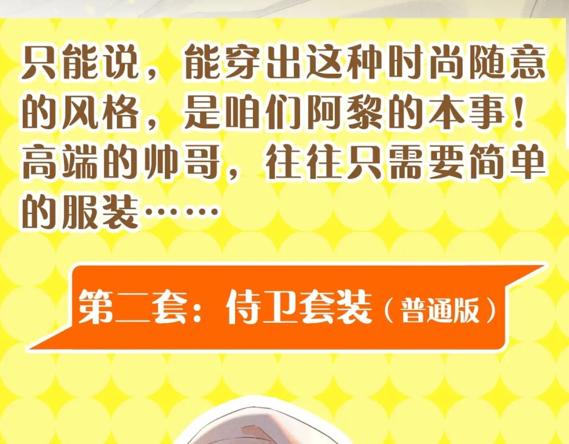第19期  整活企划：提提的服装设计大赏8