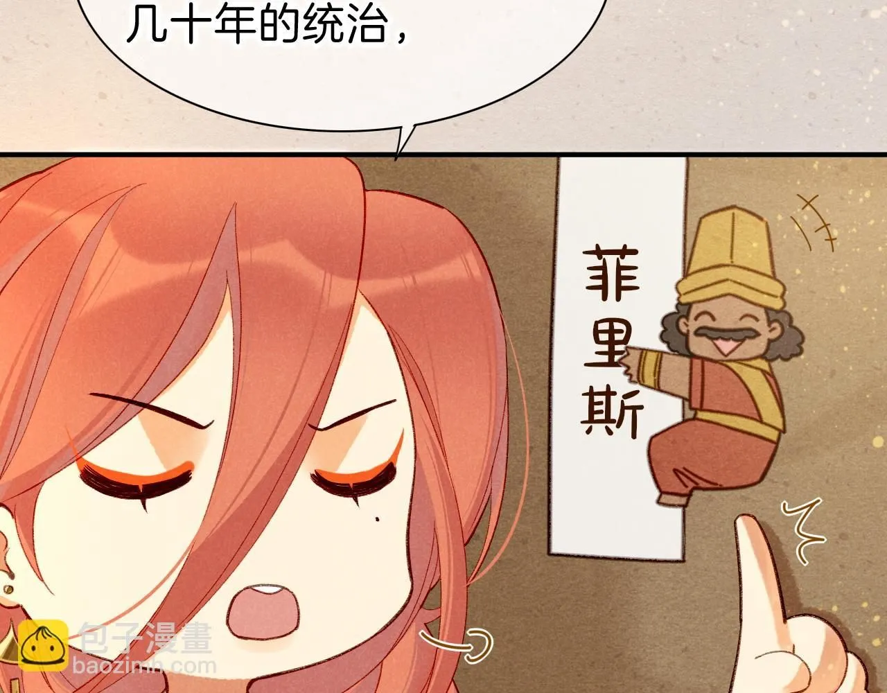 第41话 赶路77
