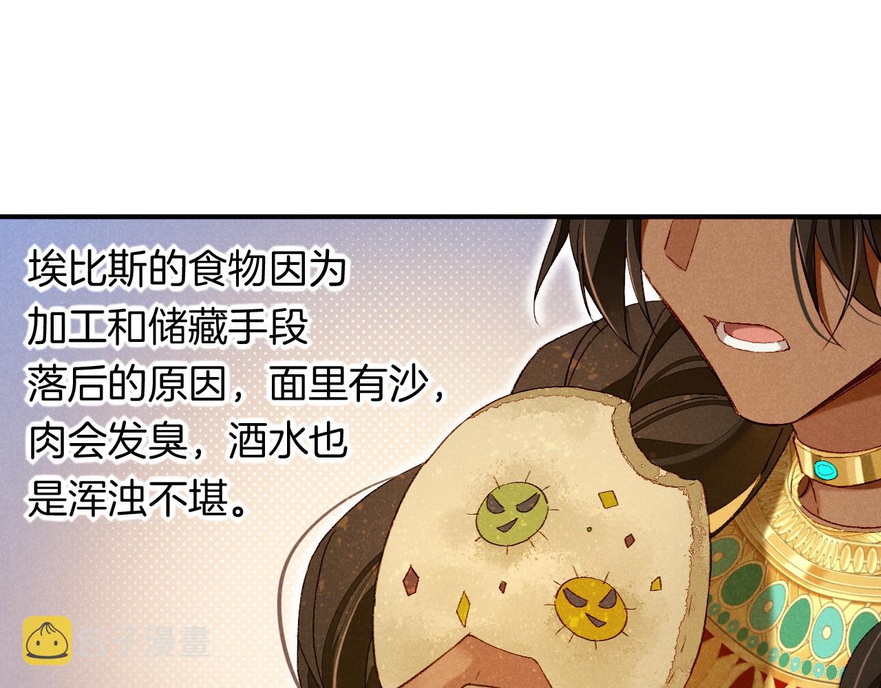 第14话 差异中的共性76