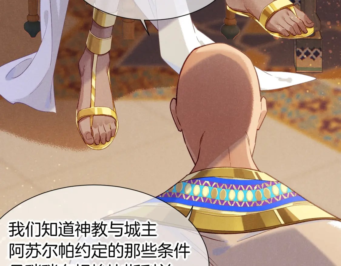第51话 神教的任务47