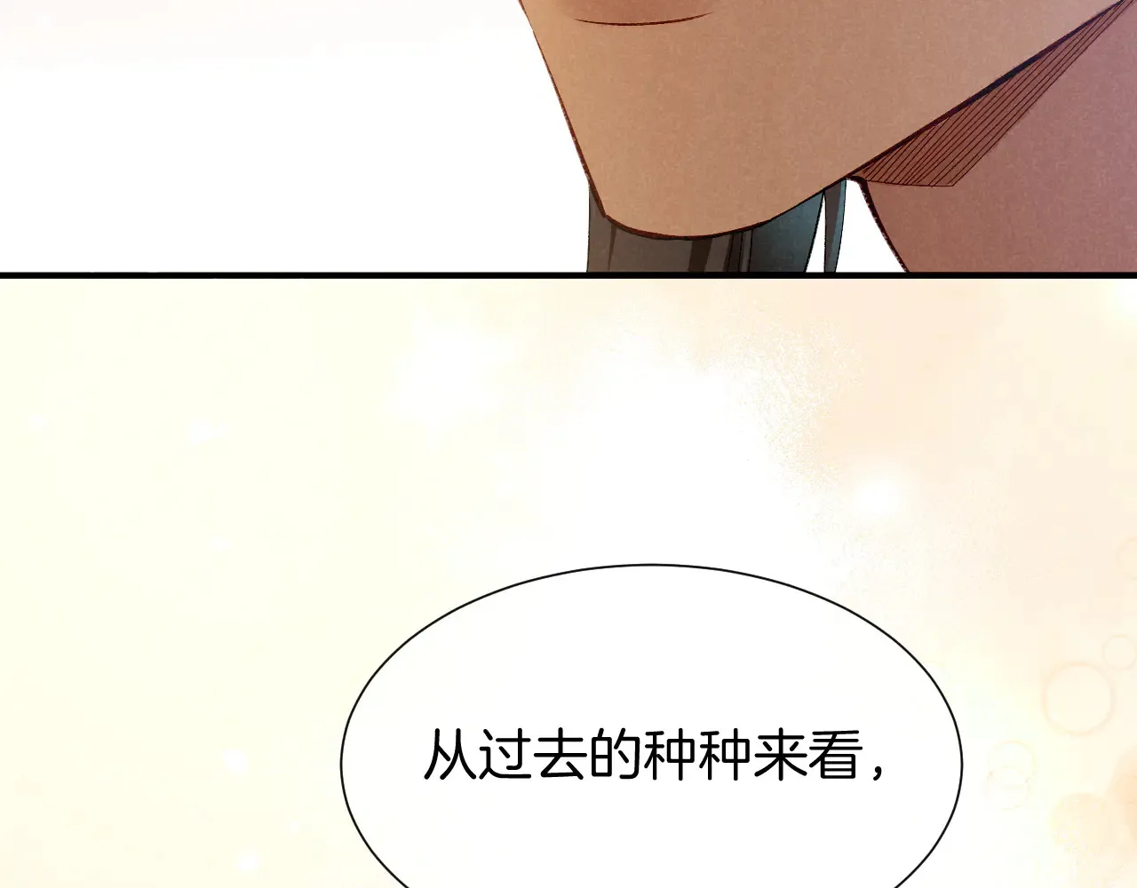 第77话 告白111