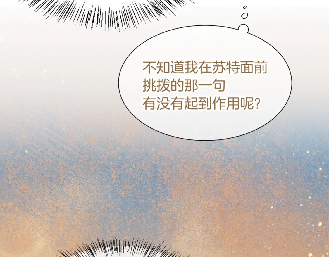 第51话 神教的任务119