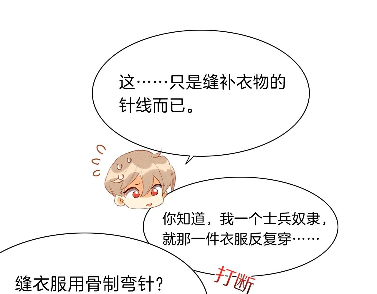 第19话 警告64