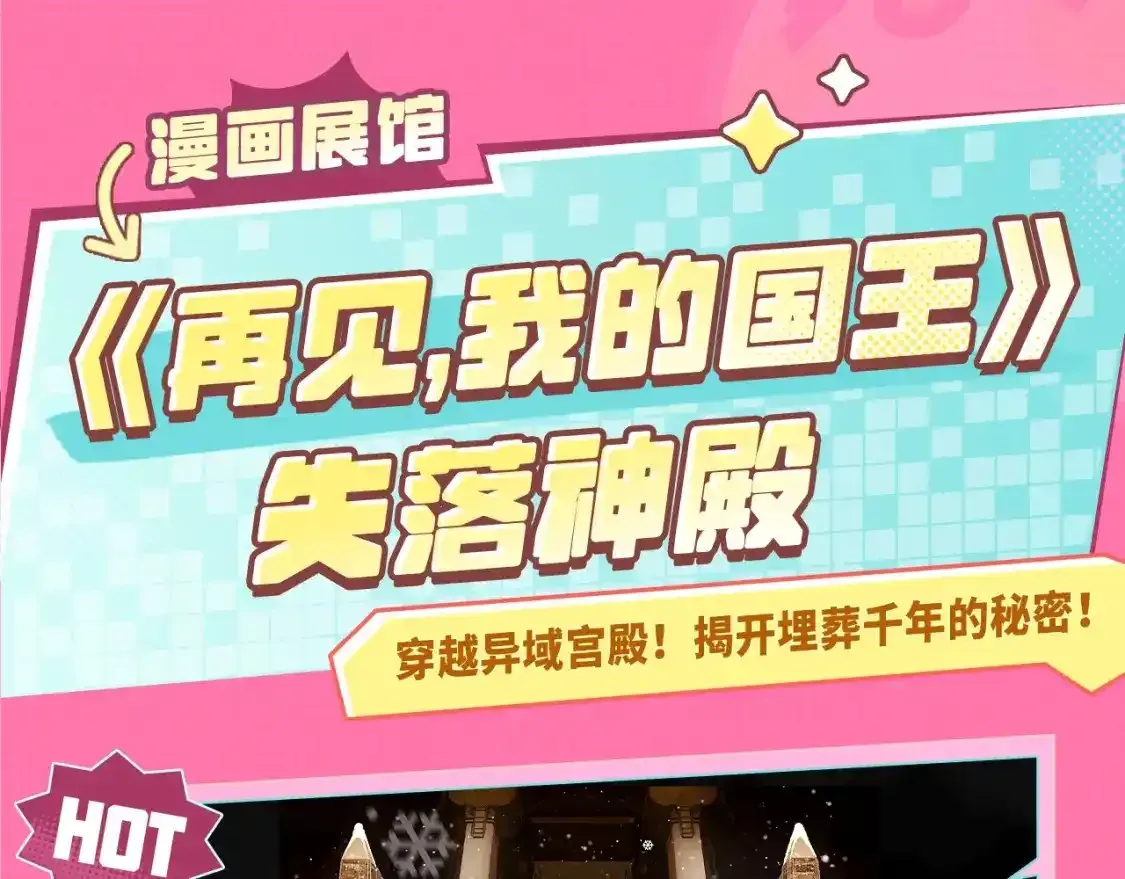 第47期 整活企划：修罗场，它来了！11