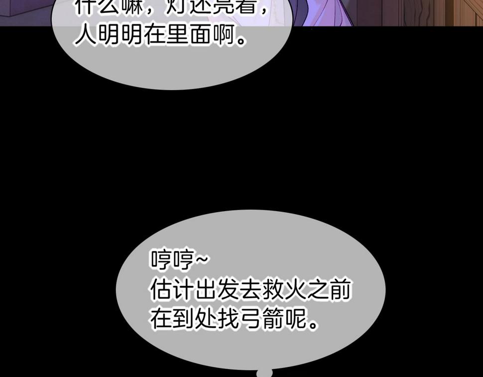 第27话 《寄存物品》87