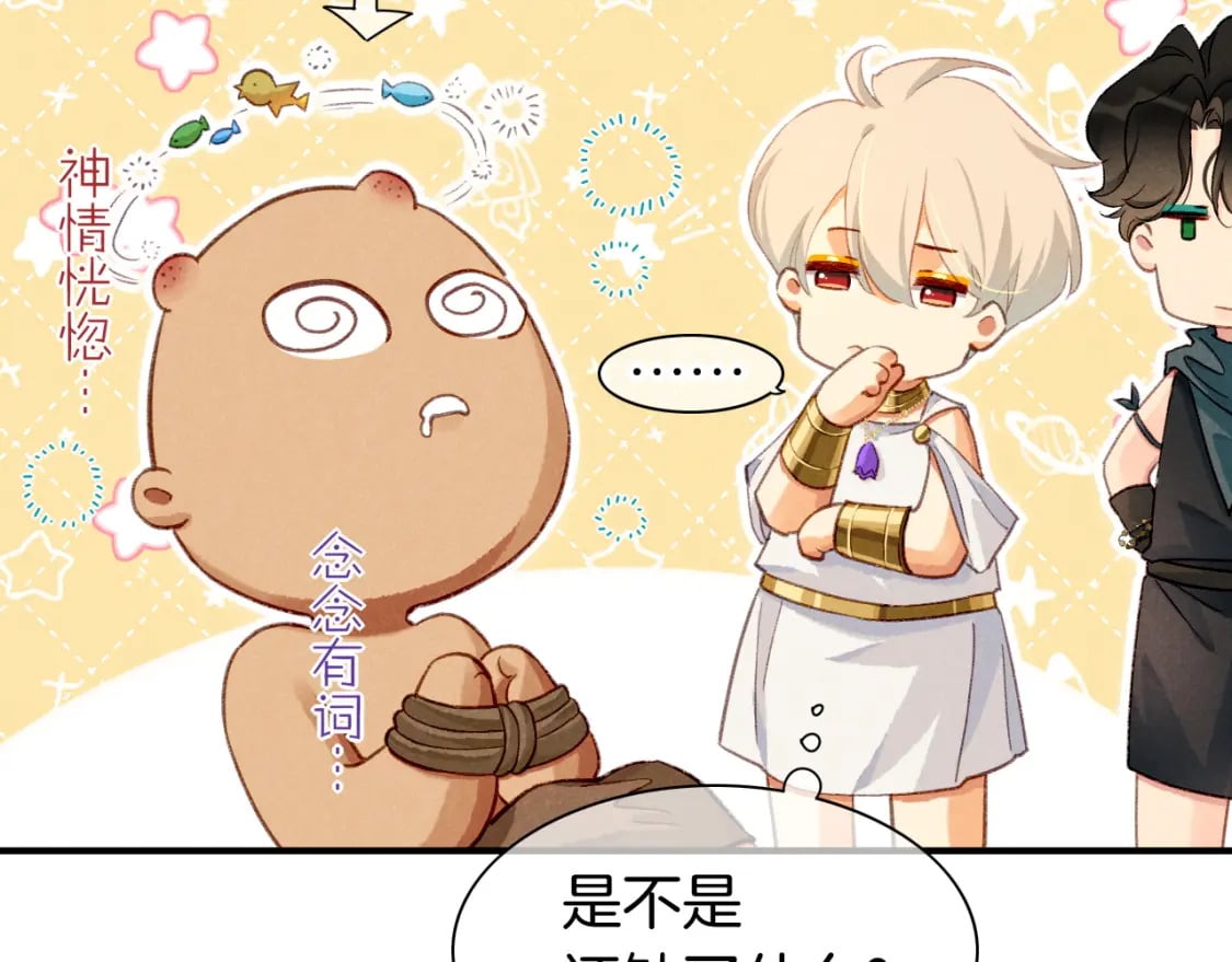 第47话 礼物51