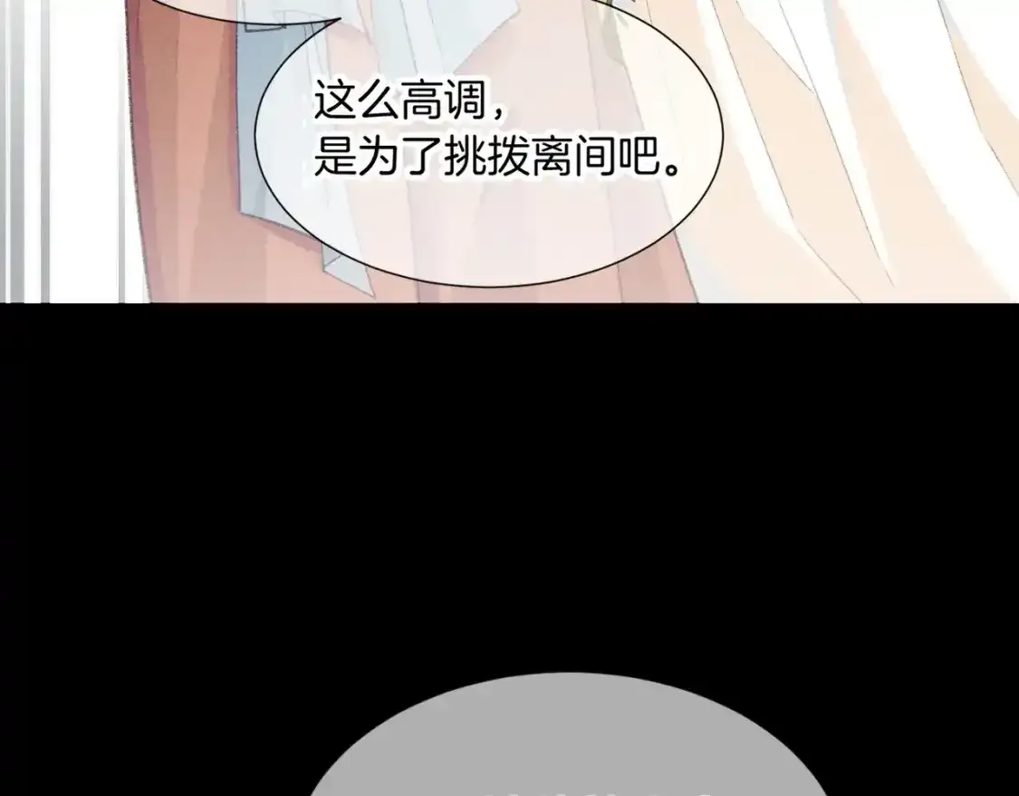第63话 小心神教？43