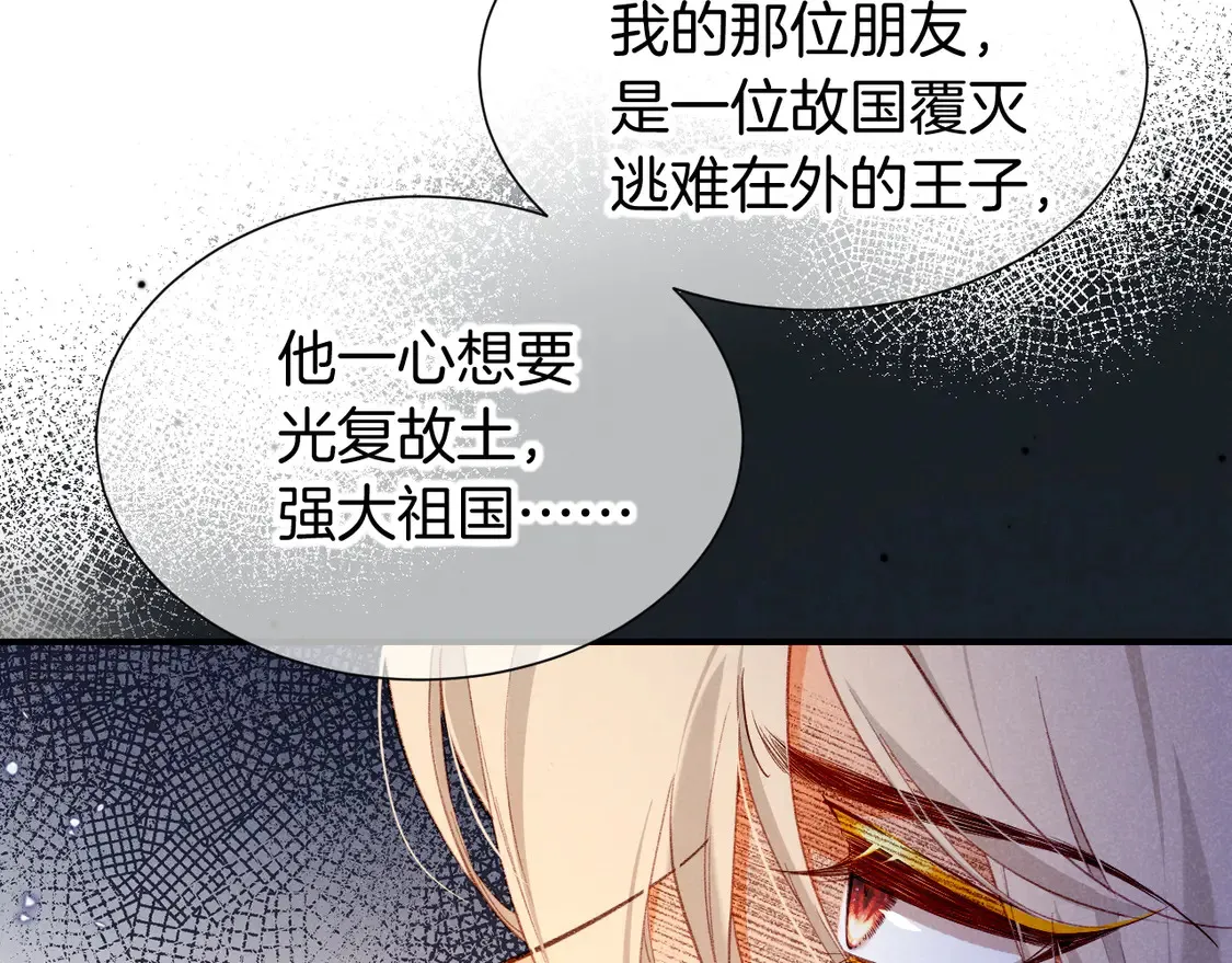 第73话 毛毯的邀请92