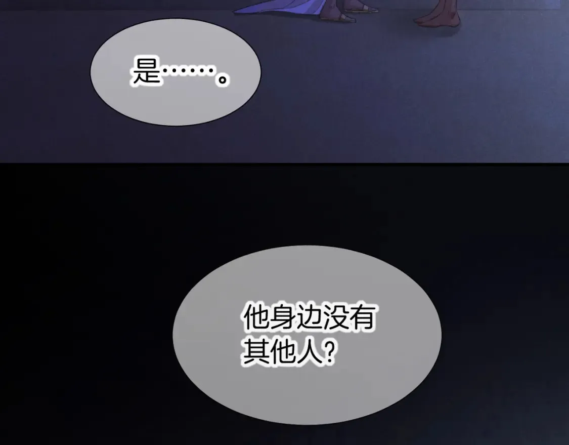 第69话 假和真83