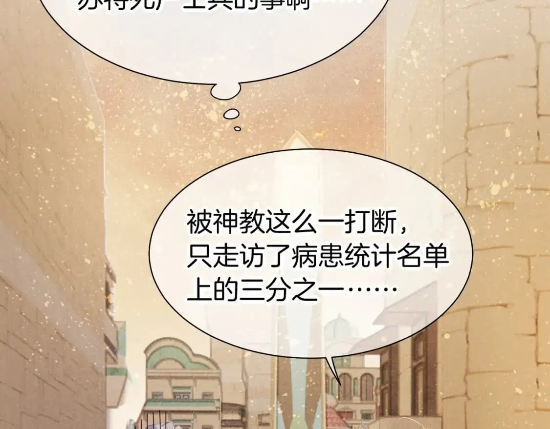 第54话  口嫌体正直93