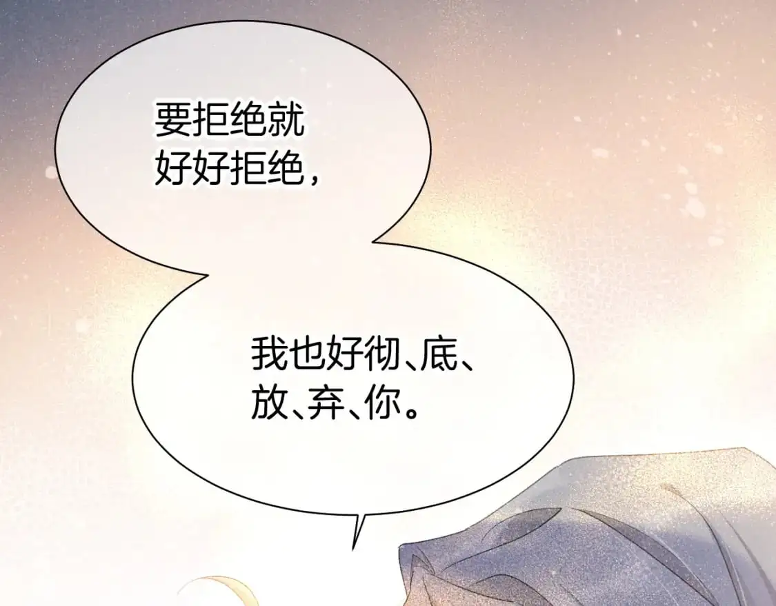 第55话 逼他说出口37