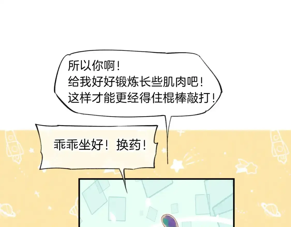 第20话 家室？33
