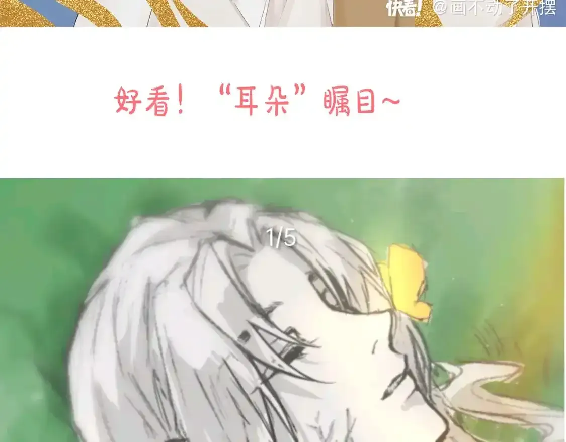 第11期  粉丝创作：同人图精选第②弹30