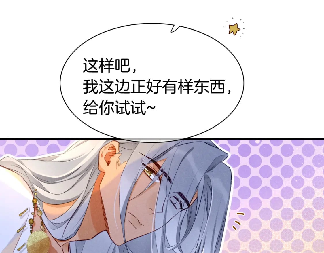 第47话 礼物84