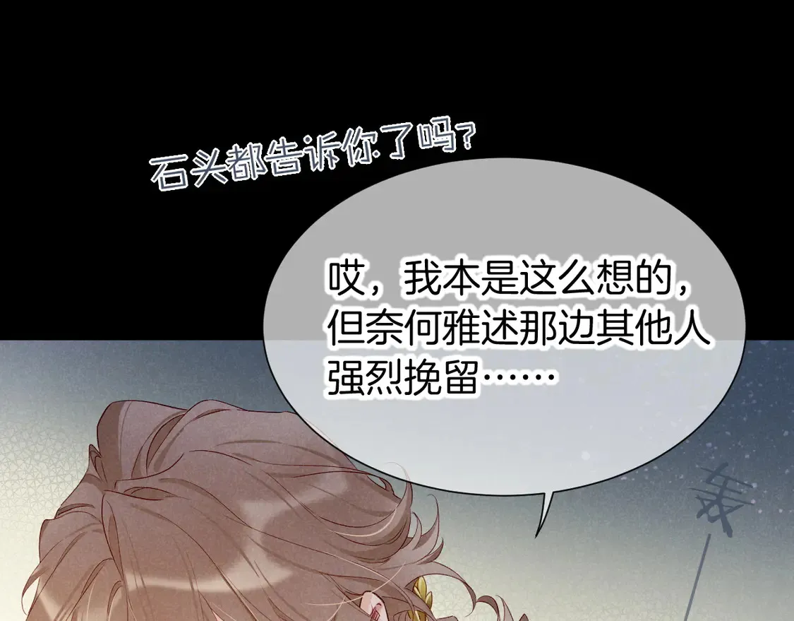 第73话 毛毯的邀请38