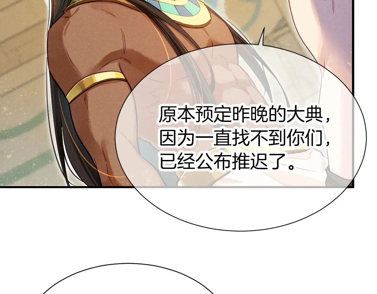 第79话 毛毯的目的57