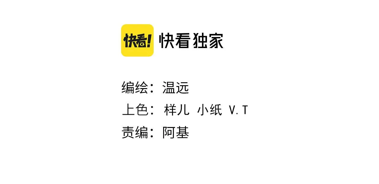 第36话 国王的脆弱3