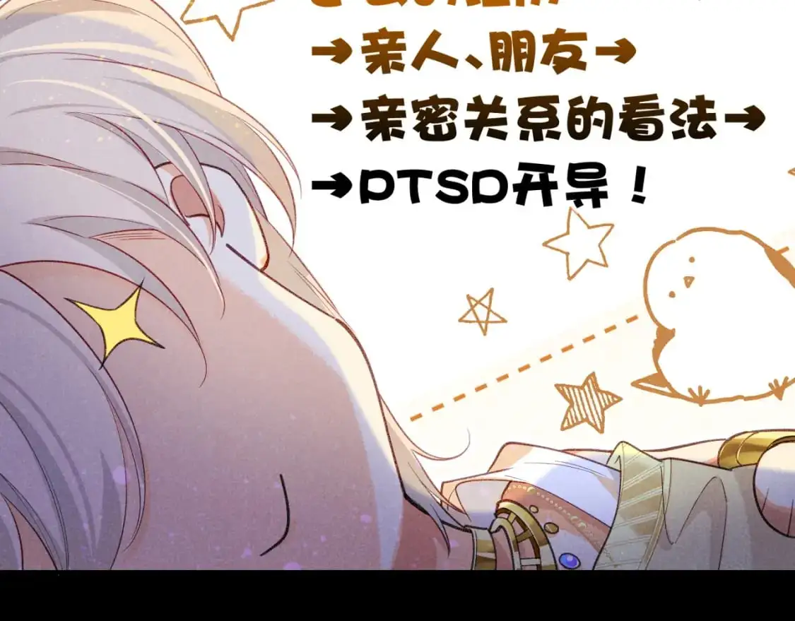 第56话 小维的忠告100