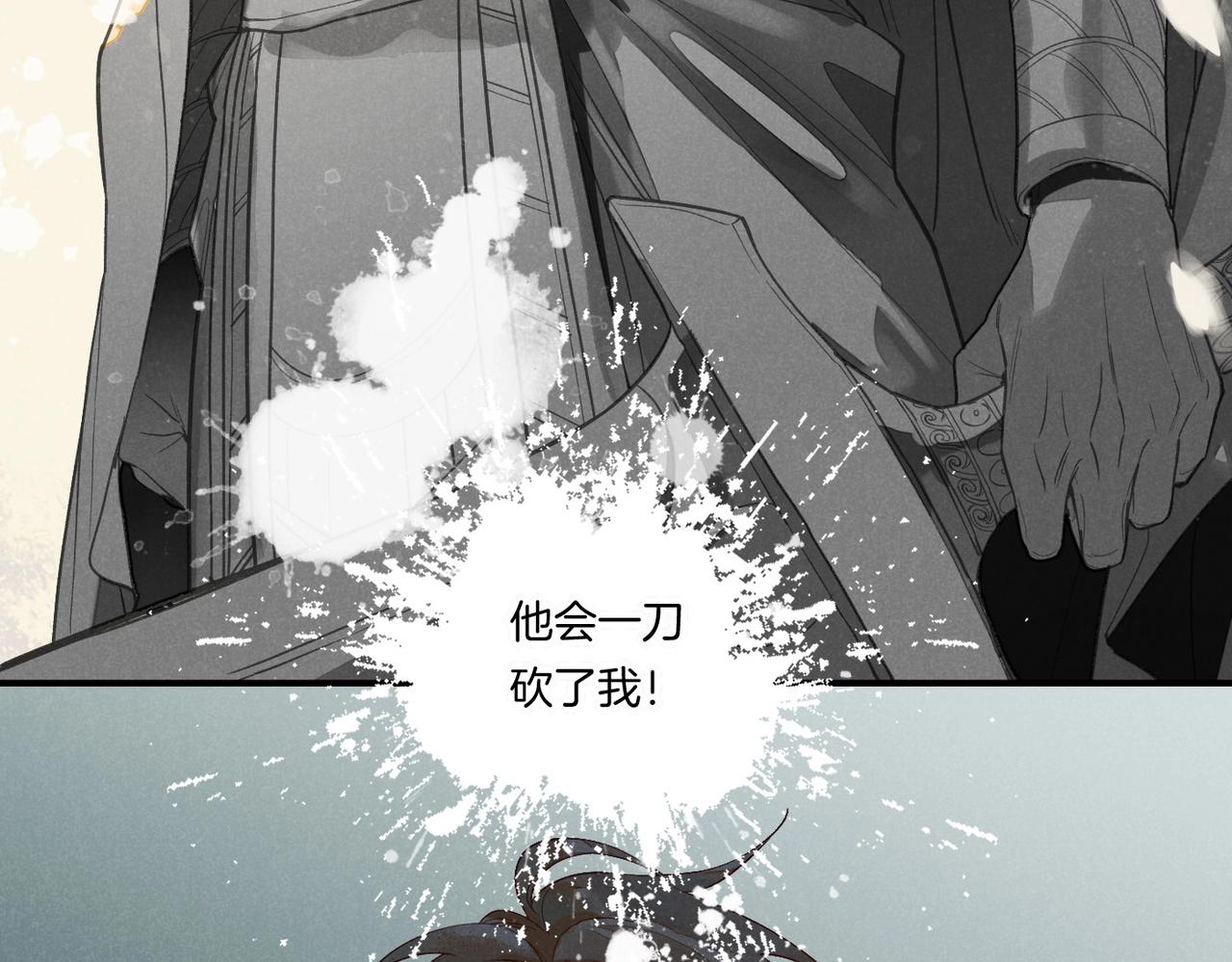 第1话  石像活了？109