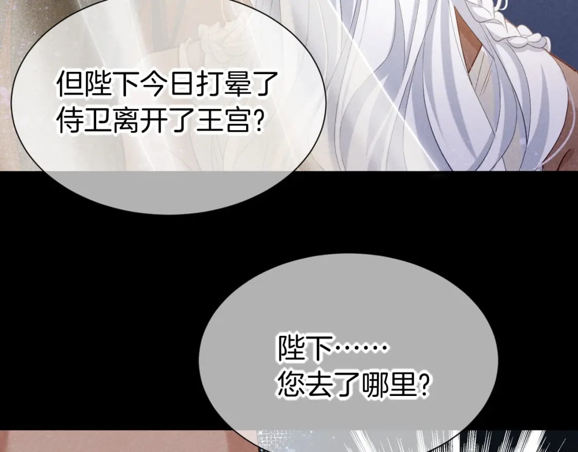 第51话 神教的任务41