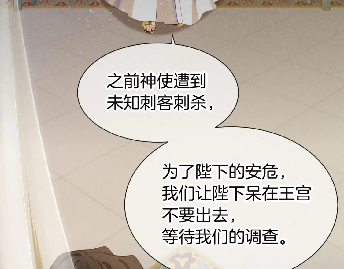 第51话 神教的任务39