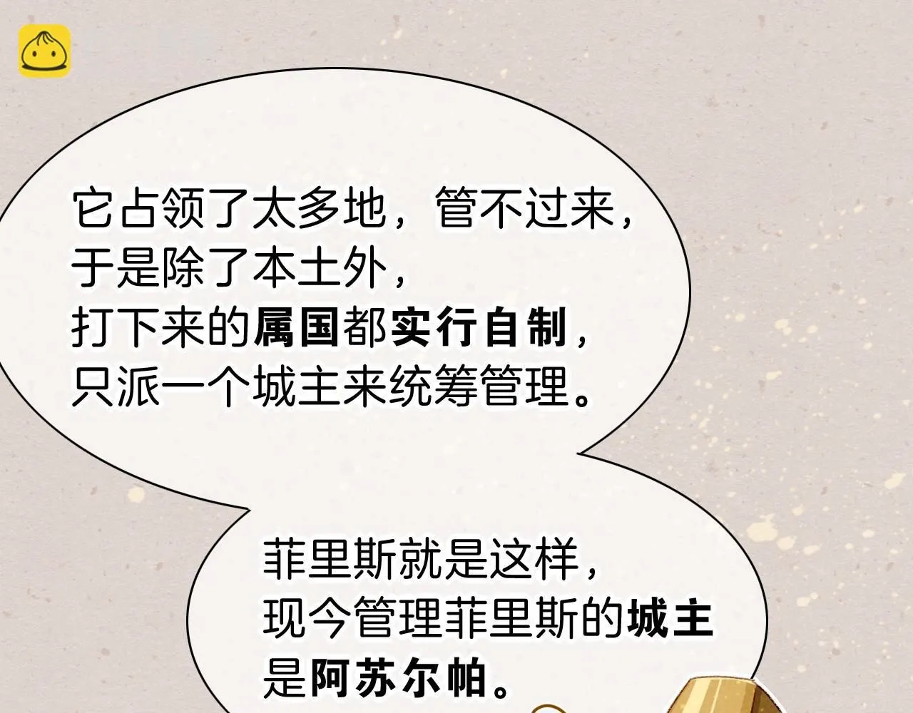 第41话 赶路88