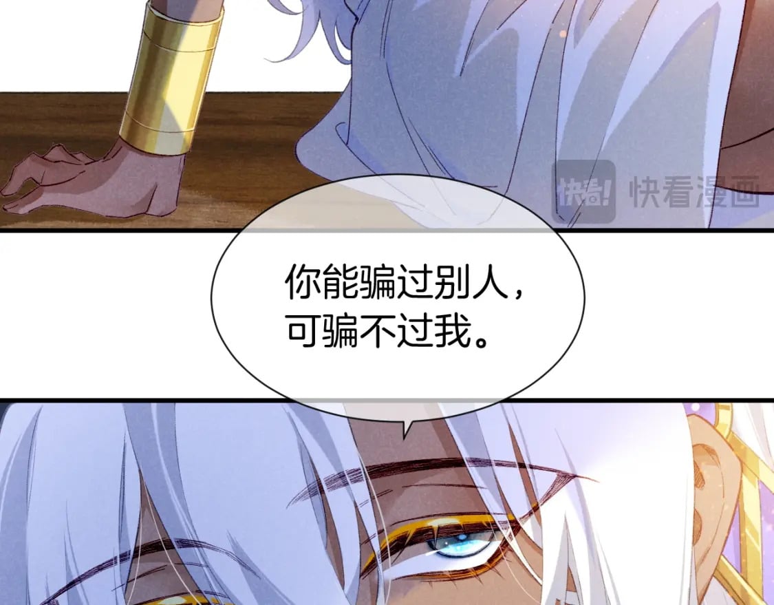 第49话 投诚？26