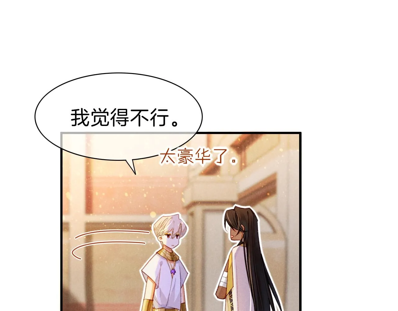 第34话 禁止触碰！45