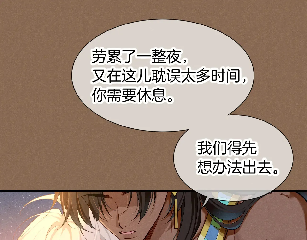 第78话 忙里偷闲42